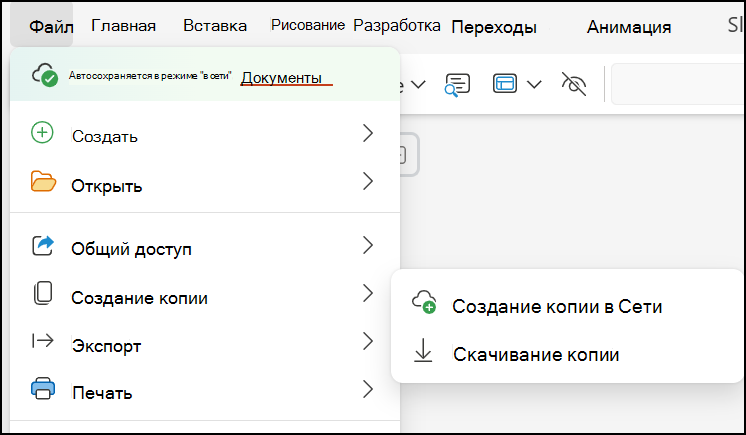 Использование параметра 