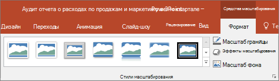 Другие стили и эффекты интерактивного оглавления, которые можно выбрать на вкладке 