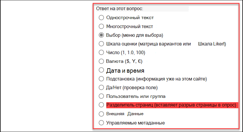 Снимок экрана: тип ответа
