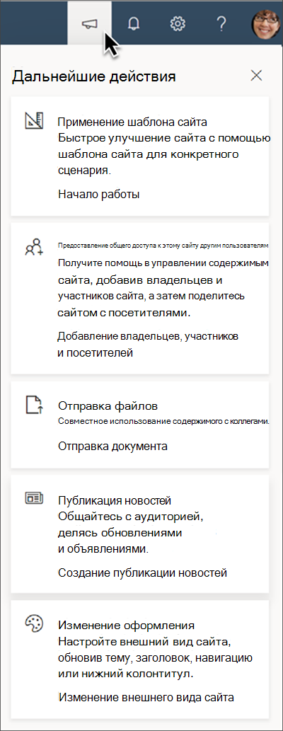 Изображение советов на панели 