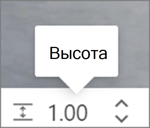 Пользовательский интерфейс высоты