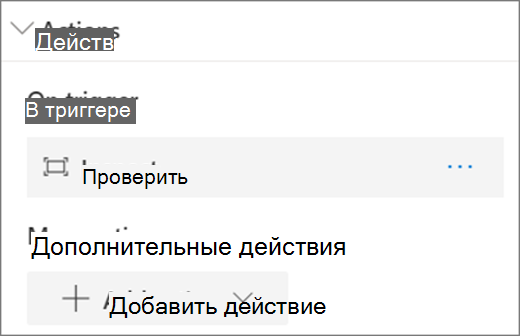 Параметры действия изображения