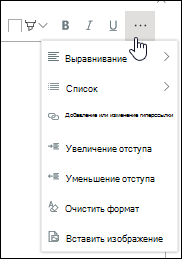 Вставка других элементов