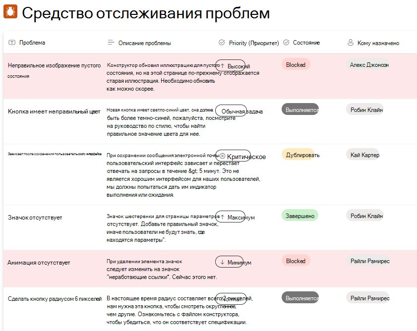 Создание нового интерфейса предварительной версии средства отслеживания проблем