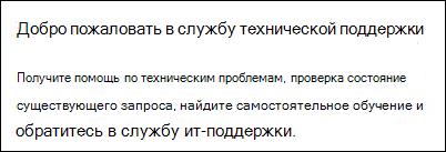 Предварительный просмотр веб-части 