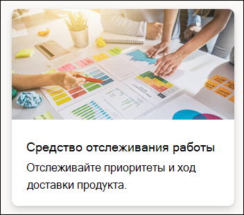 Снимок экрана: выбор средства отслеживания работы шаблона списка