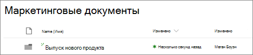 Новая папка в библиотеке документов
