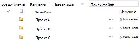 Папки в библиотеке