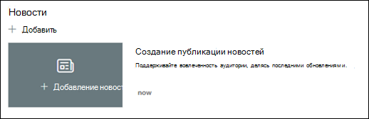Предварительная версия веб-части 