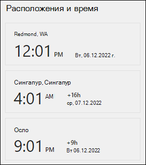 Предварительная версия веб-части 