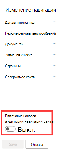 Переключатель целевой аудитории навигации по сайту.