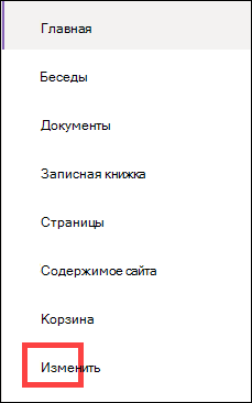 Меню вертикальной навигации.