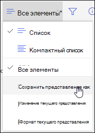 Меню 
