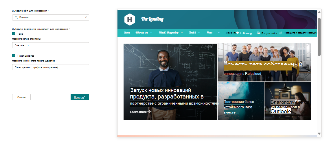 Снимок экрана: выбор фирменной символики сайта