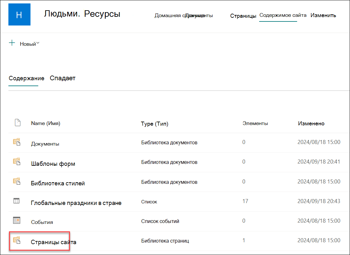Снимок экрана: страницы сайта