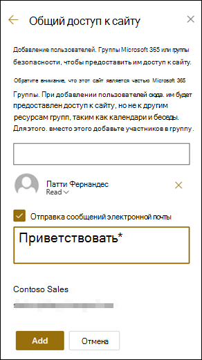 Предварительный просмотр панели 