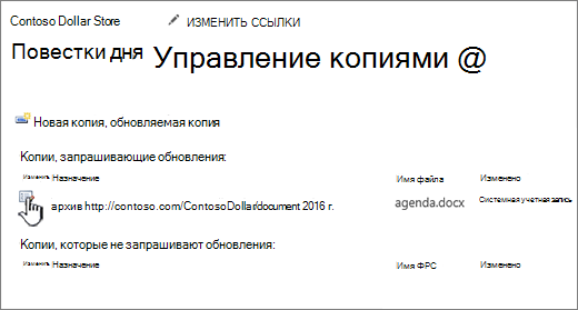 Нажмите кнопку Изменить в окне управления файлами.