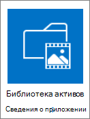 Плитка 