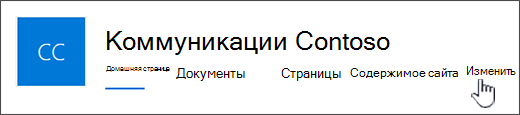 Верхнее меню сайта общения