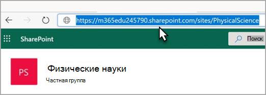 URL-адрес сайта