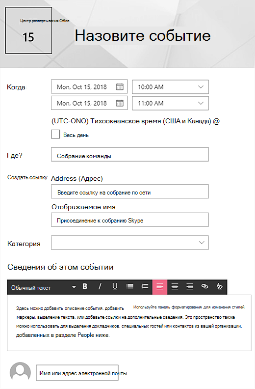 Страница события