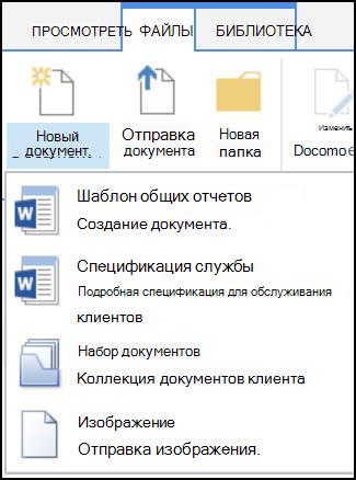Меню 