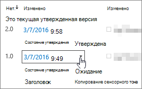 Кнопка вызова раскрывающегося списка для версии
