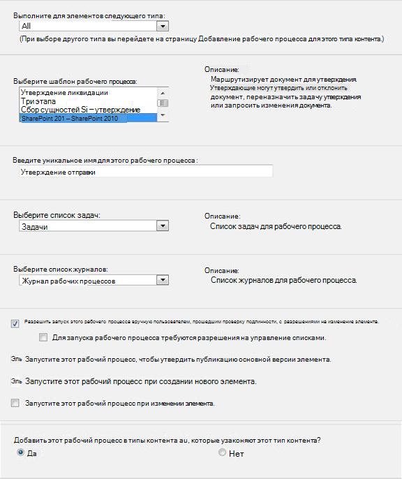 Первая форма запуска