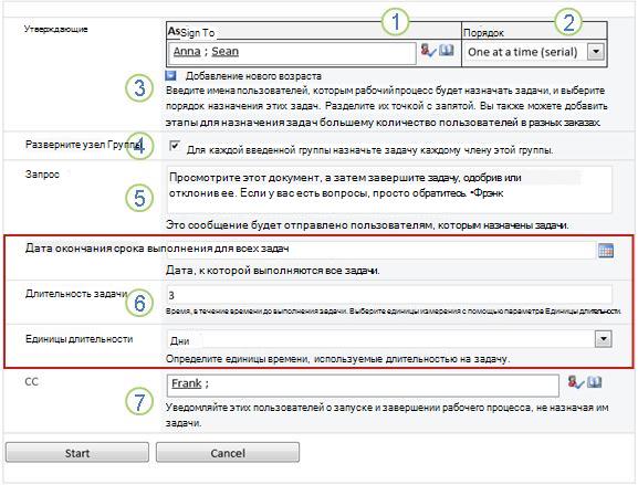 Форма запуска