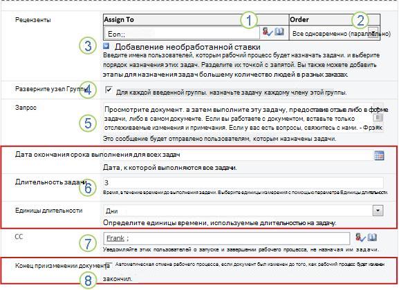 Вторая страница формы связи с пронумерованными выносками