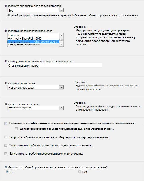Первая страница формы запуска
