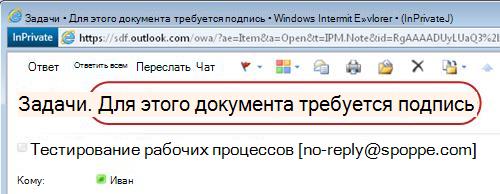 Идентифицирующий текст в уведомлении о задаче