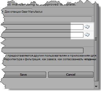 Значки тегов в диалоговом окне ''Изменить свойства''