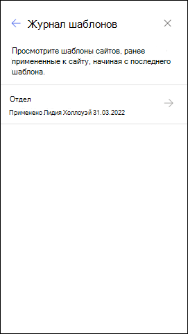 Снимок экрана: панель 