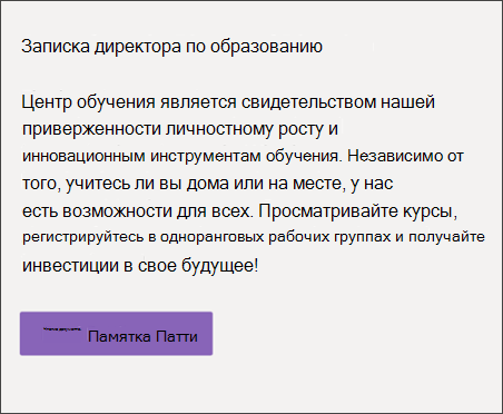 Снимок экрана: веб-часть текста и форматирования