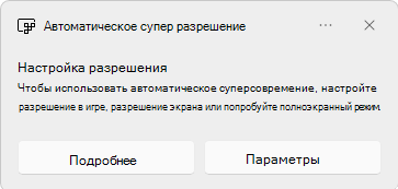 AdjustResolution.
