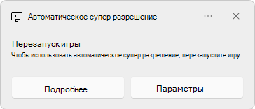RestartYourGame.