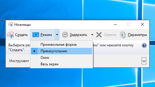 Параметры режима инструмента 