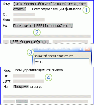 ASK field in action
