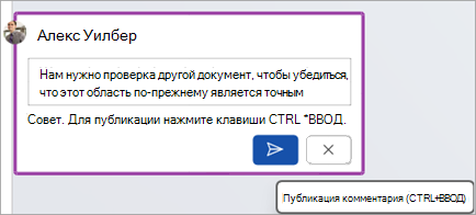 Блок комментариев в Word