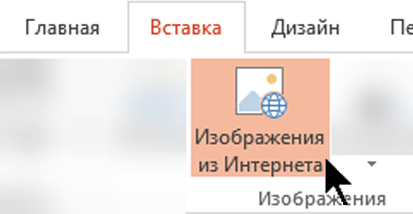 На ленте откройте вкладку 