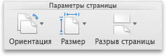 Вкладка Word 