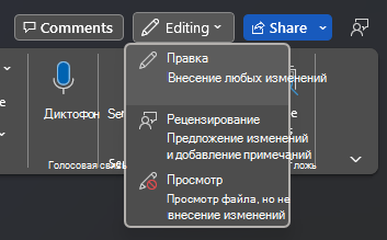 Раскрывающееся меню переключателя режимов