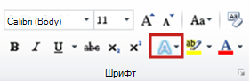 Эффекты текста