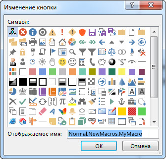 Параметры кнопок в окне 