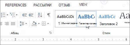 Заголовок 1 в коллекции стилей