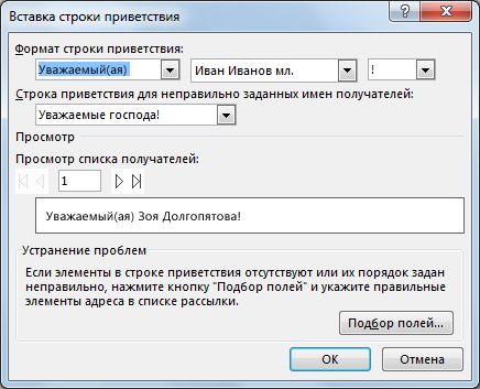 Параметры строки приветствия