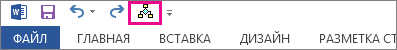 Кнопка макроса на панели быстрого запуска