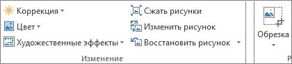 Средства для выравнивания и обрезки изображений