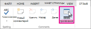 Показать комментарии